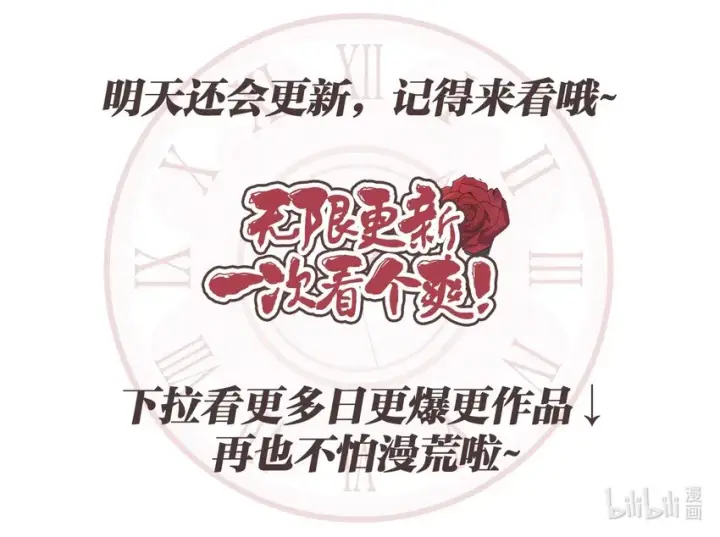 《我来负责男主的福利》24 希望图95