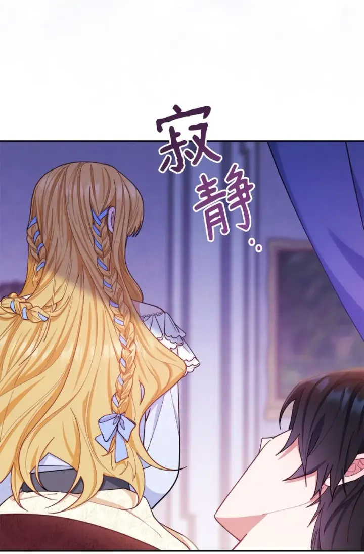 《我来负责男主的福利》25 狂躁症发作图13
