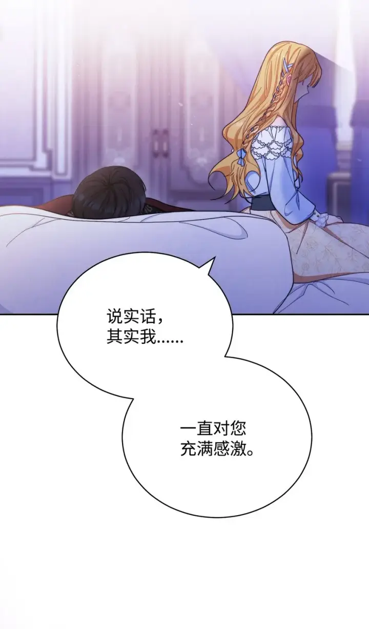 《我来负责男主的福利》25 狂躁症发作图15