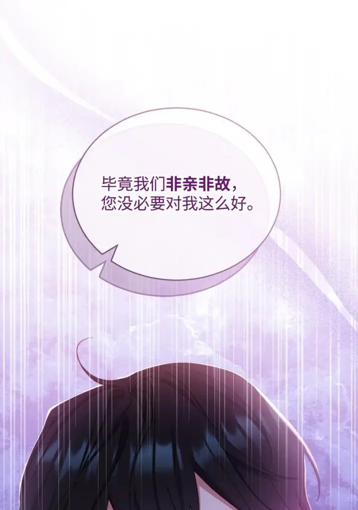 《我来负责男主的福利》25 狂躁症发作图16