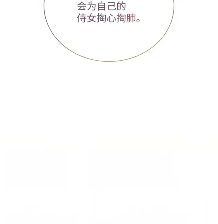 《我来负责男主的福利》25 狂躁症发作图19