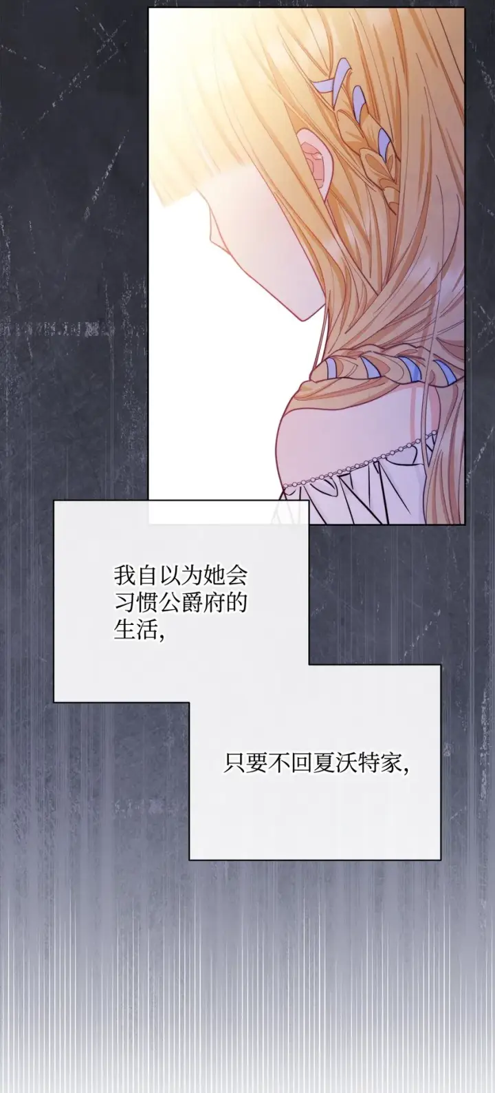 《我来负责男主的福利》25 狂躁症发作图25