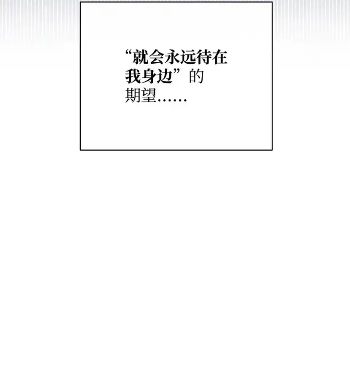 《我来负责男主的福利》25 狂躁症发作图26