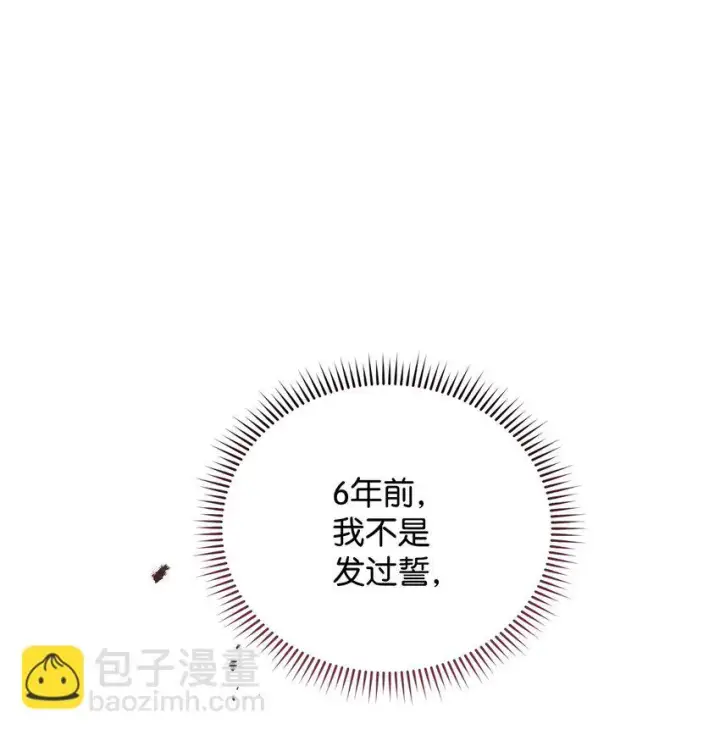《我来负责男主的福利》25 狂躁症发作图29