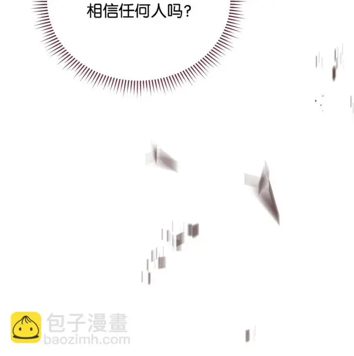 《我来负责男主的福利》25 狂躁症发作图31