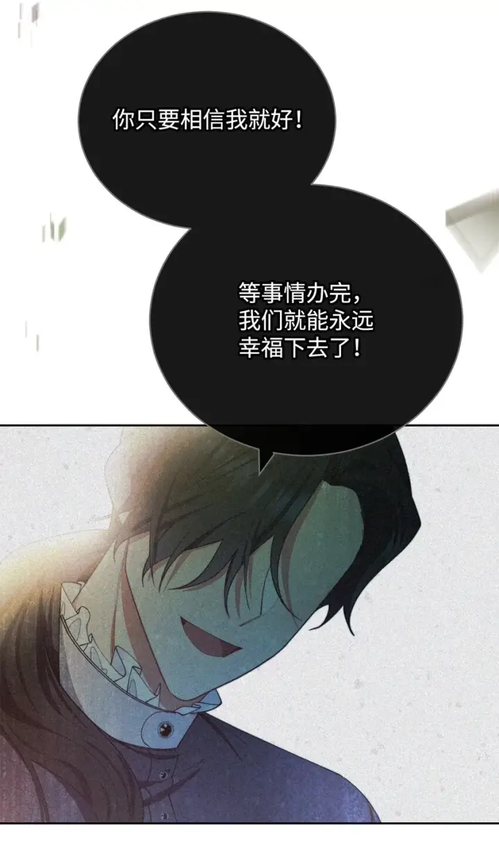 《我来负责男主的福利》25 狂躁症发作图32