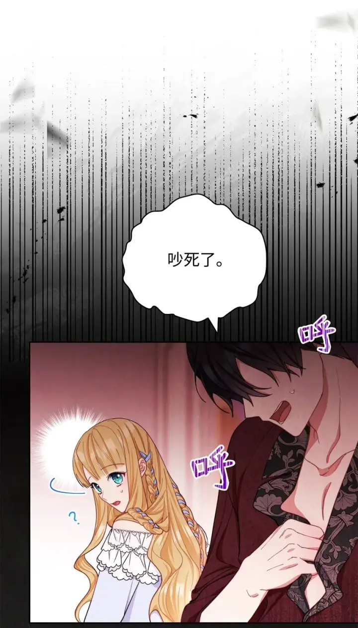 《我来负责男主的福利》25 狂躁症发作图33