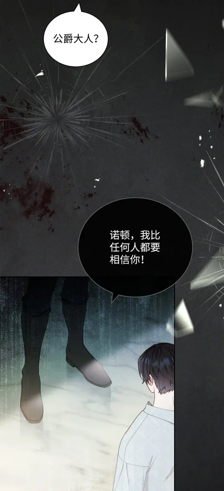 《我来负责男主的福利》25 狂躁症发作图34