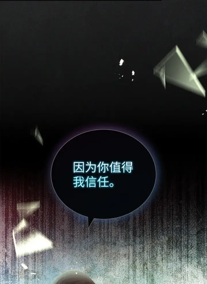 《我来负责男主的福利》25 狂躁症发作图35