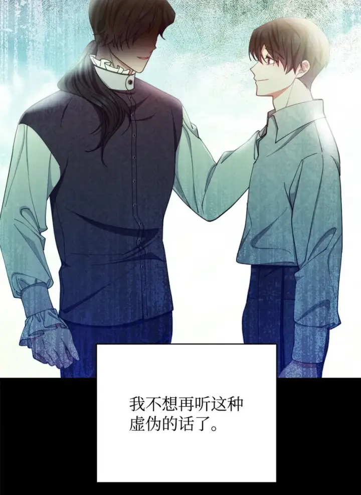 《我来负责男主的福利》25 狂躁症发作图36