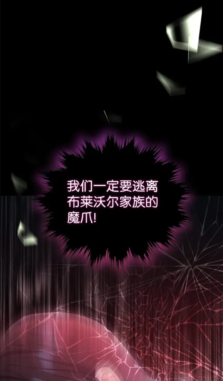 《我来负责男主的福利》25 狂躁症发作图37