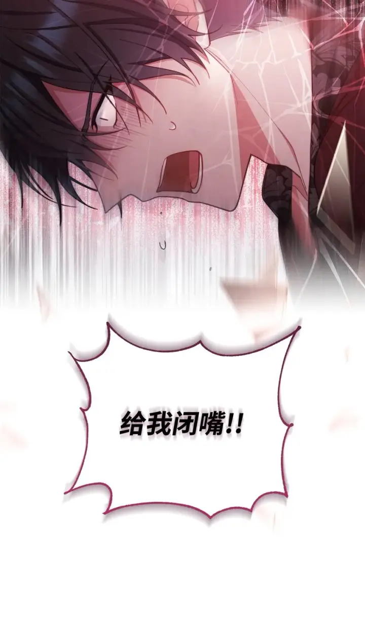 《我来负责男主的福利》25 狂躁症发作图38