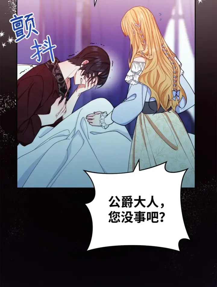 《我来负责男主的福利》25 狂躁症发作图40