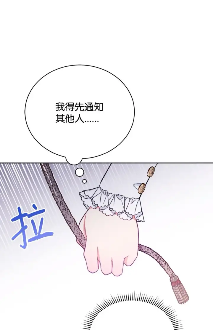 《我来负责男主的福利》25 狂躁症发作图46