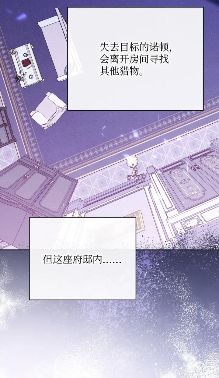 《我来负责男主的福利》25 狂躁症发作图48