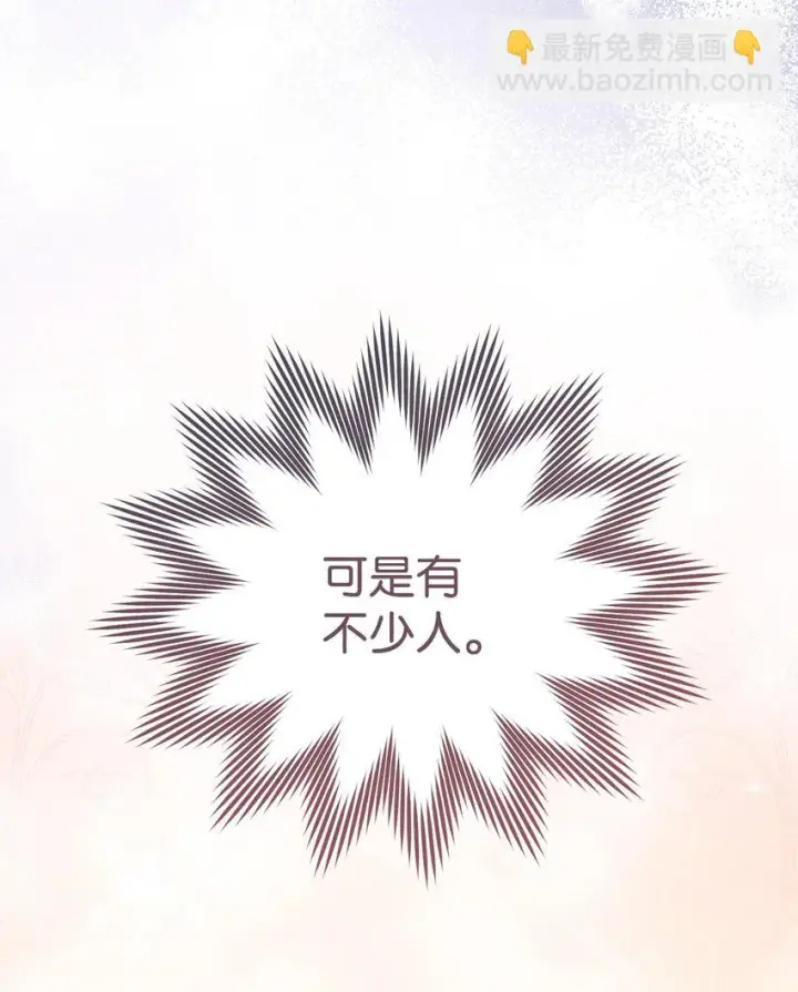 《我来负责男主的福利》25 狂躁症发作图49