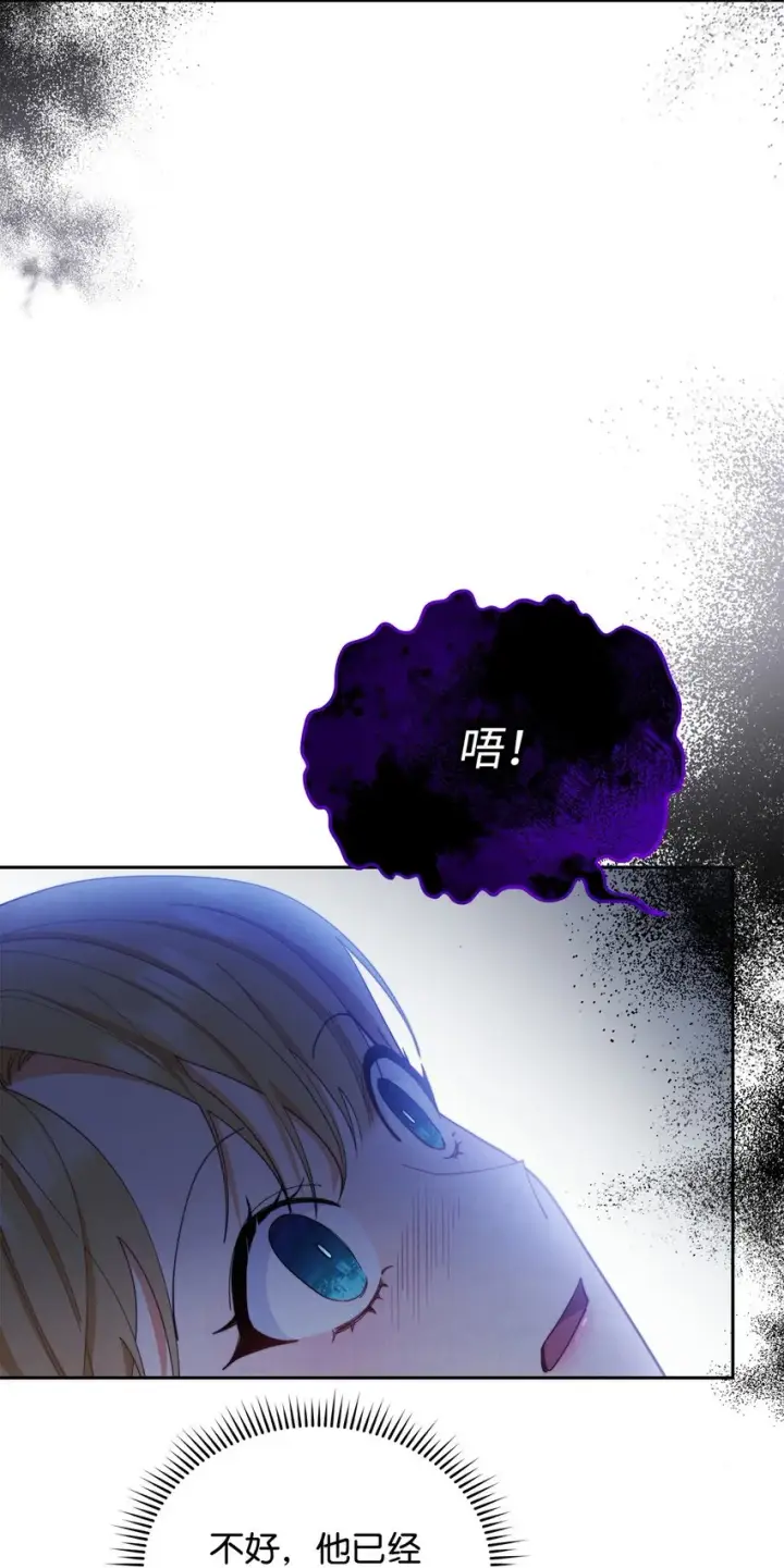 《我来负责男主的福利》25 狂躁症发作图55