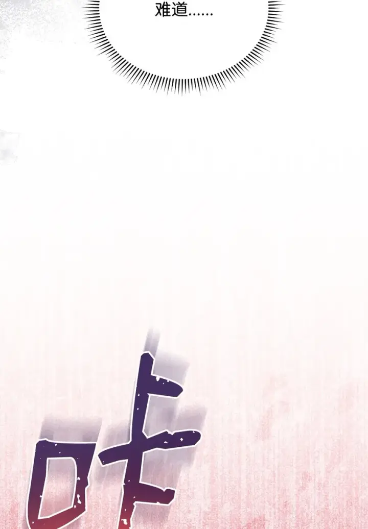 《我来负责男主的福利》25 狂躁症发作图57