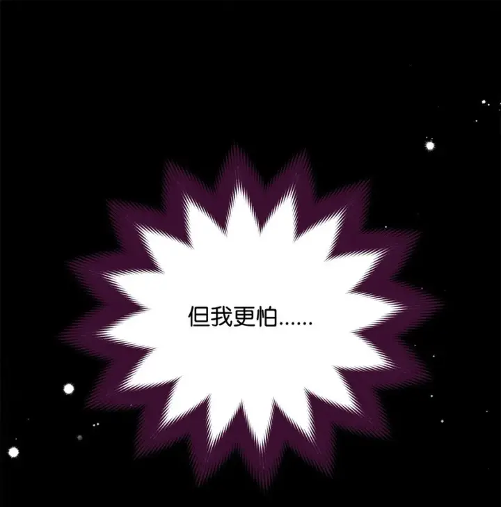 《我来负责男主的福利》25 狂躁症发作图62