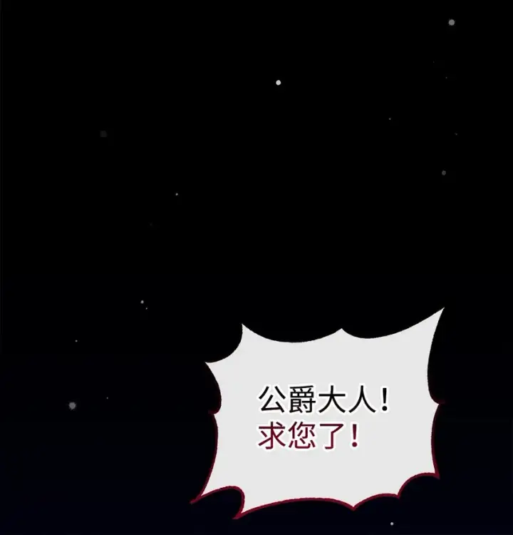 《我来负责男主的福利》25 狂躁症发作图67