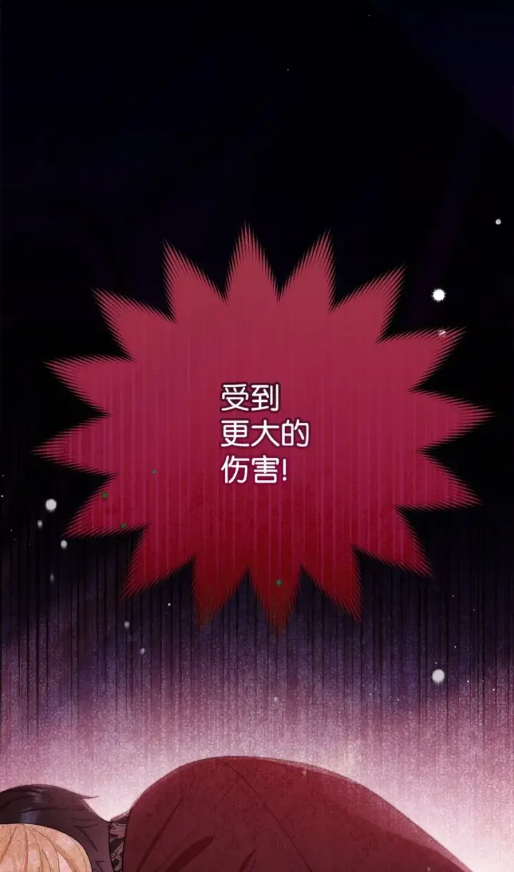 《我来负责男主的福利》25 狂躁症发作图68