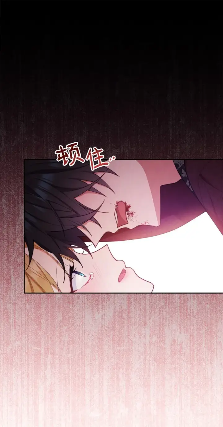 《我来负责男主的福利》25 狂躁症发作图70