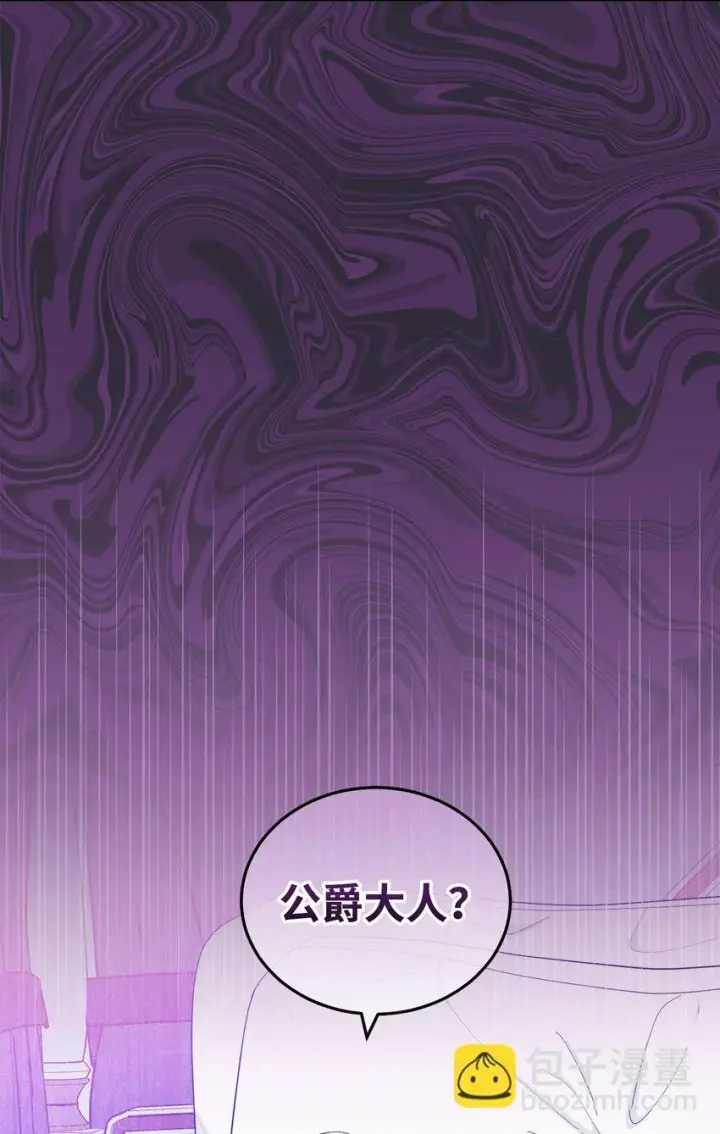《我来负责男主的福利》25 狂躁症发作图76