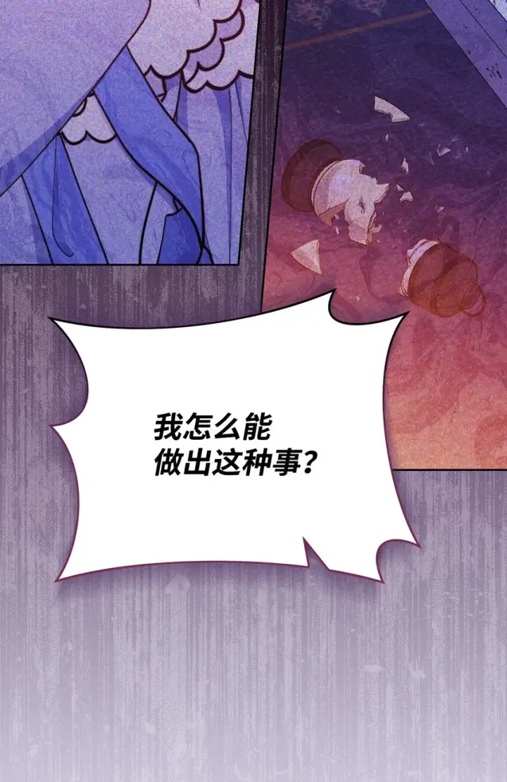 《我来负责男主的福利》25 狂躁症发作图81