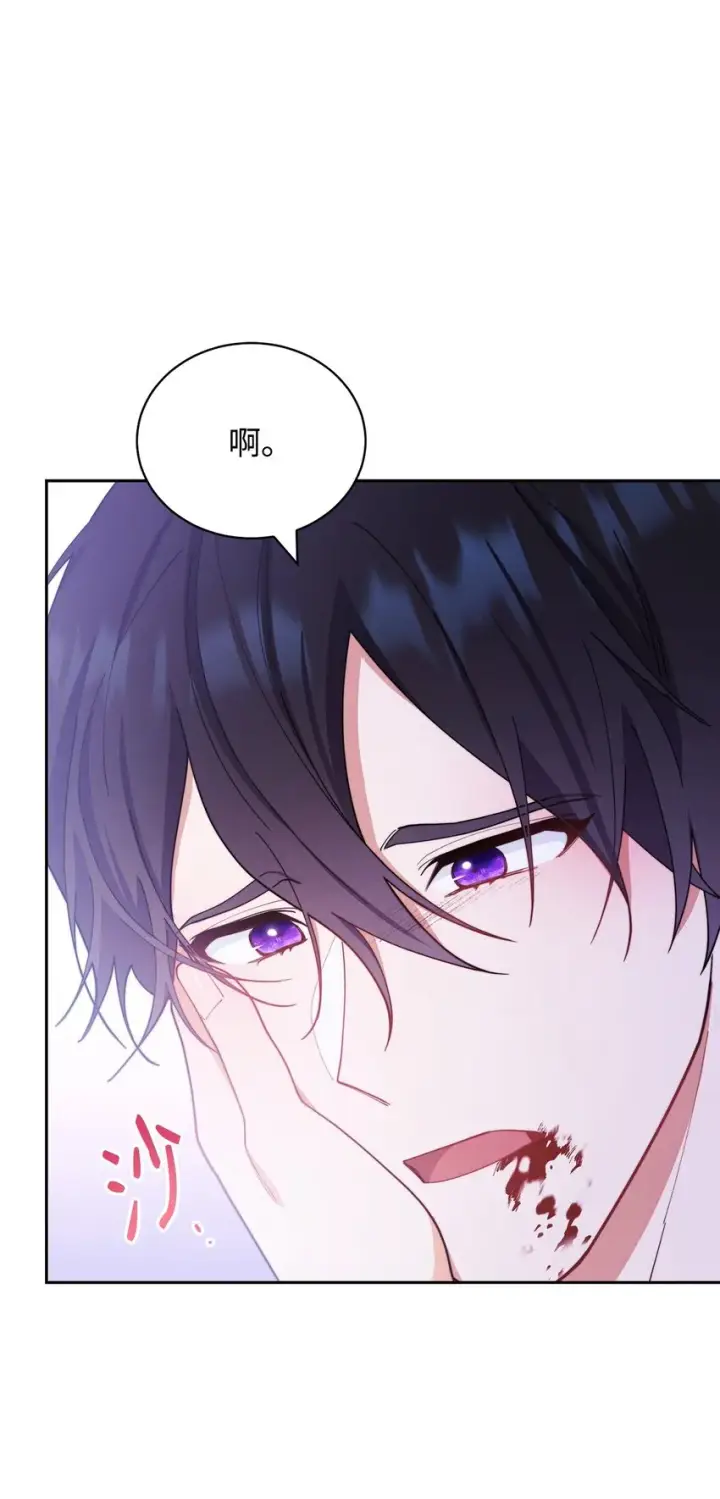 《我来负责男主的福利》25 狂躁症发作图94