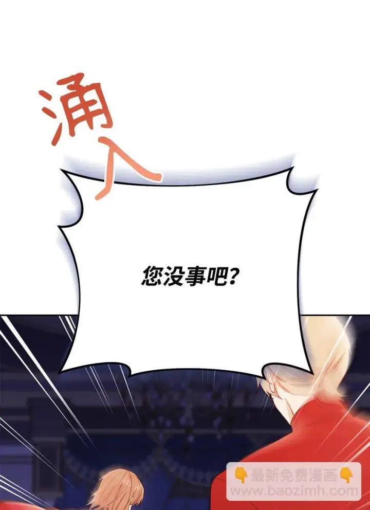 《我来负责男主的福利》25 狂躁症发作图96