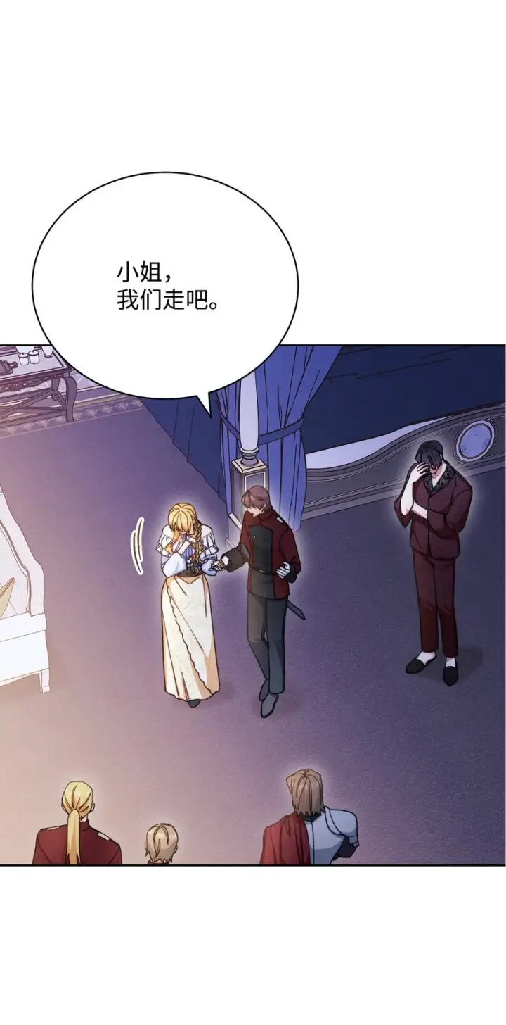 《我来负责男主的福利》26 下定决心图17