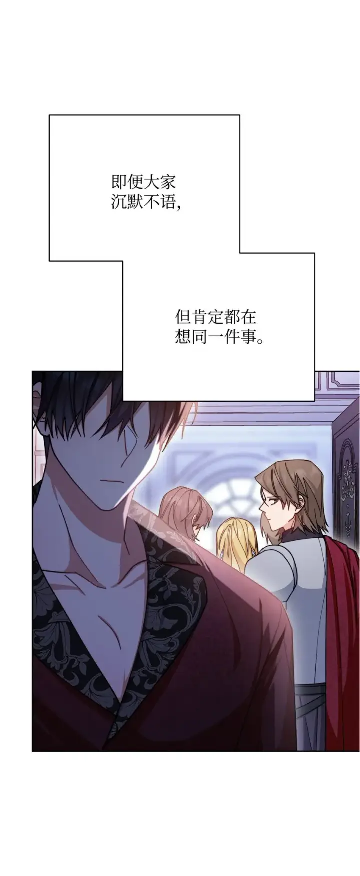 《我来负责男主的福利》26 下定决心图18