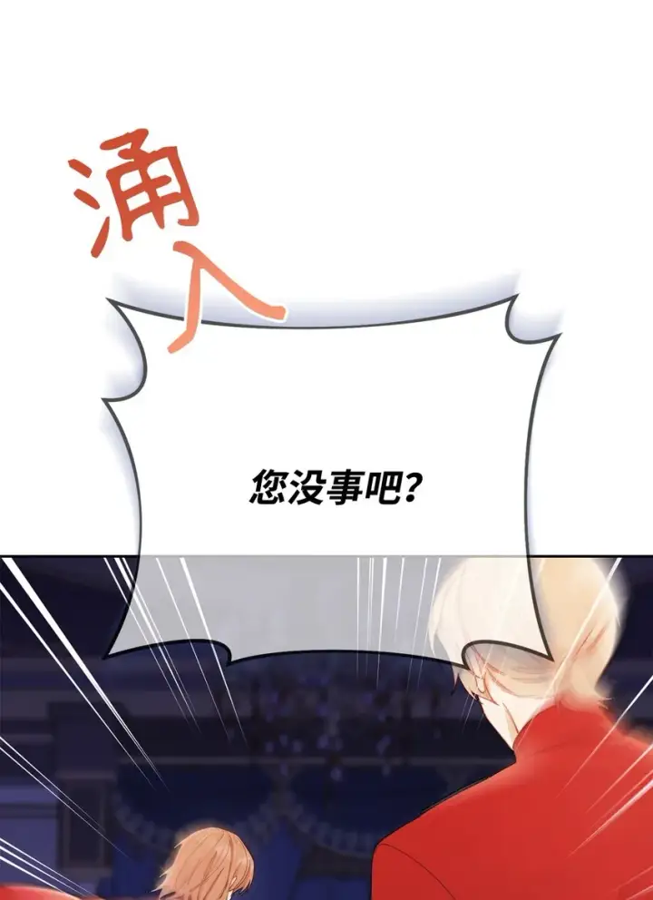 《我来负责男主的福利》26 下定决心图2