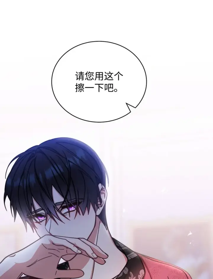 《我来负责男主的福利》26 下定决心图25