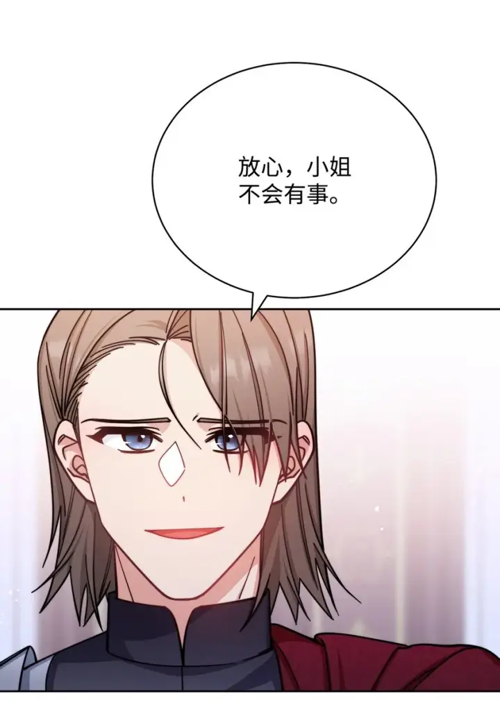 《我来负责男主的福利》26 下定决心图27