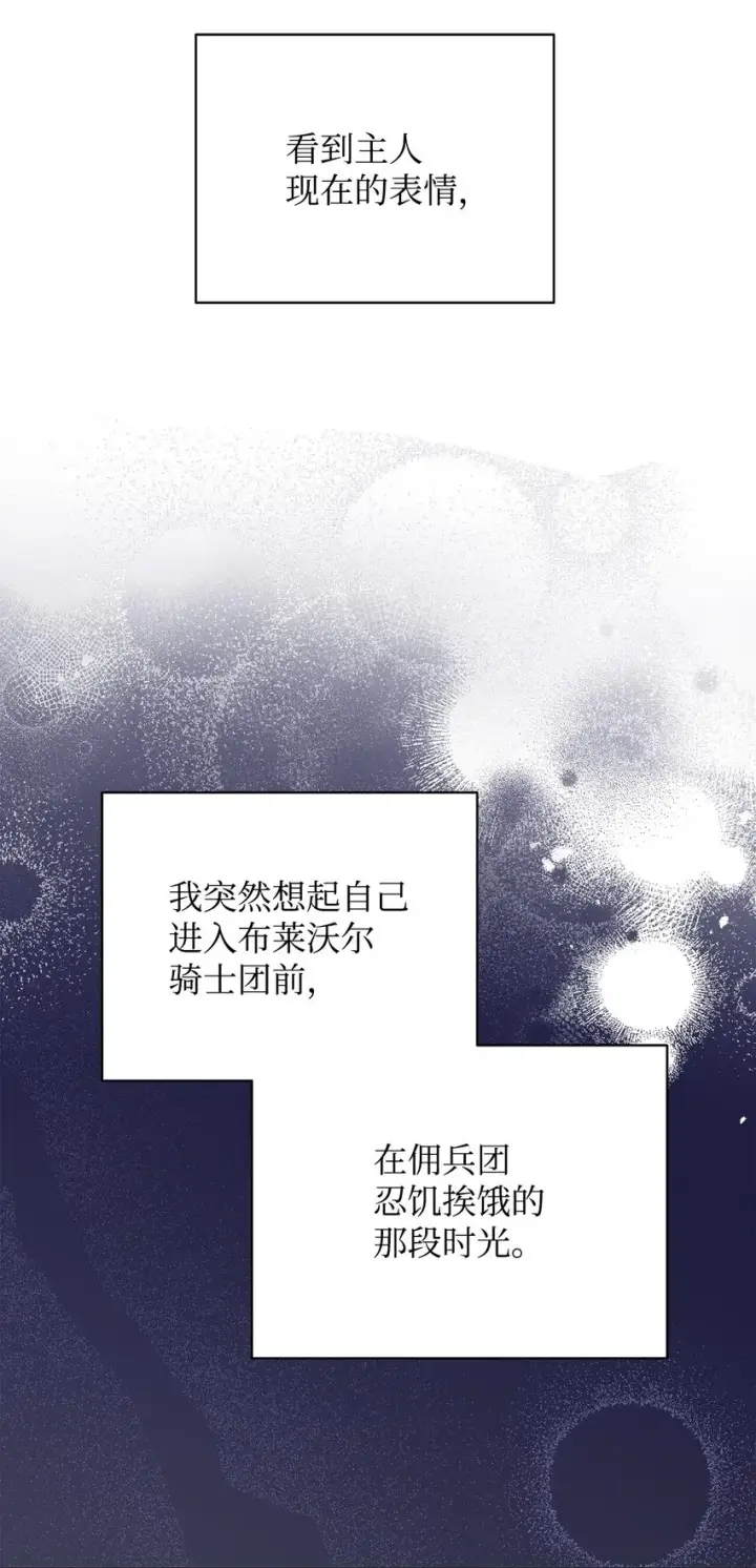 《我来负责男主的福利》26 下定决心图28