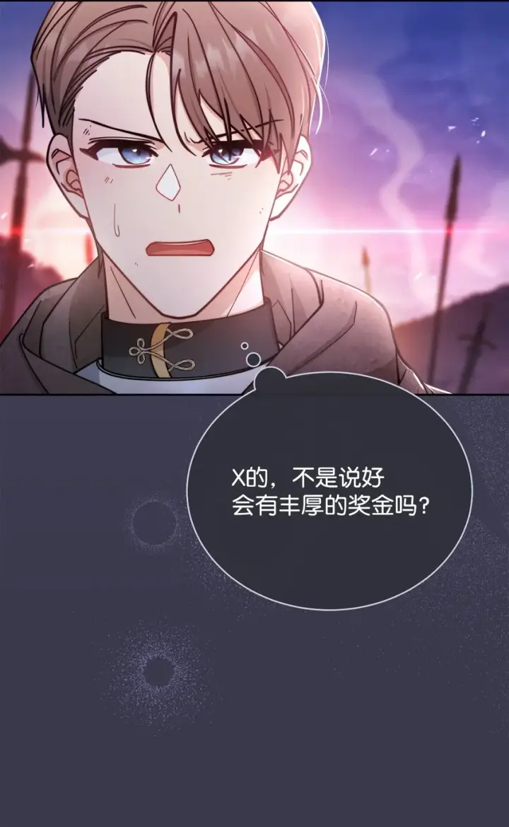 《我来负责男主的福利》26 下定决心图29