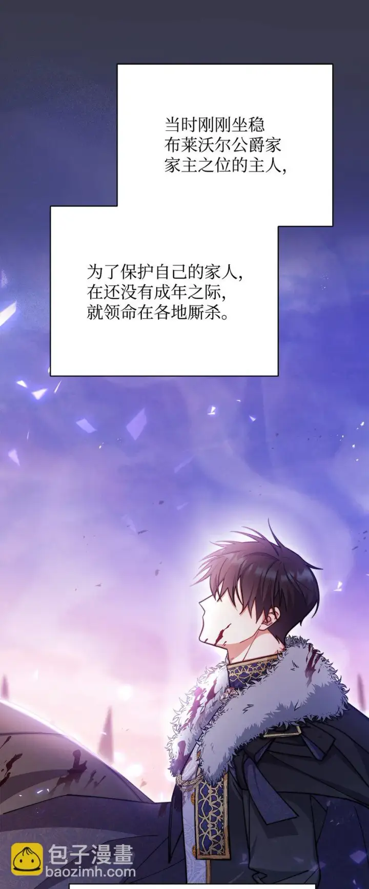 《我来负责男主的福利》26 下定决心图30