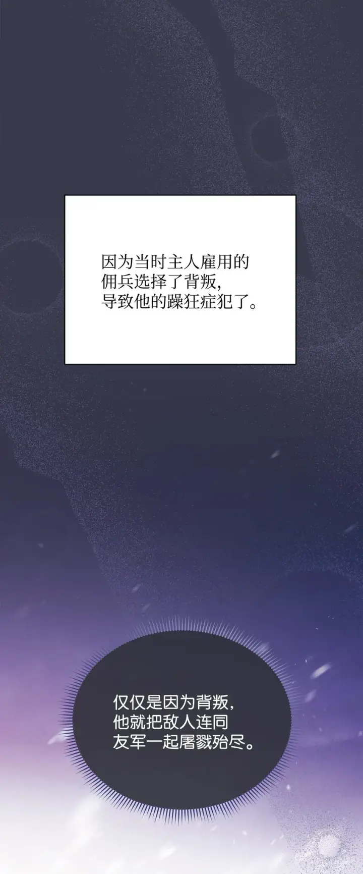 《我来负责男主的福利》26 下定决心图32