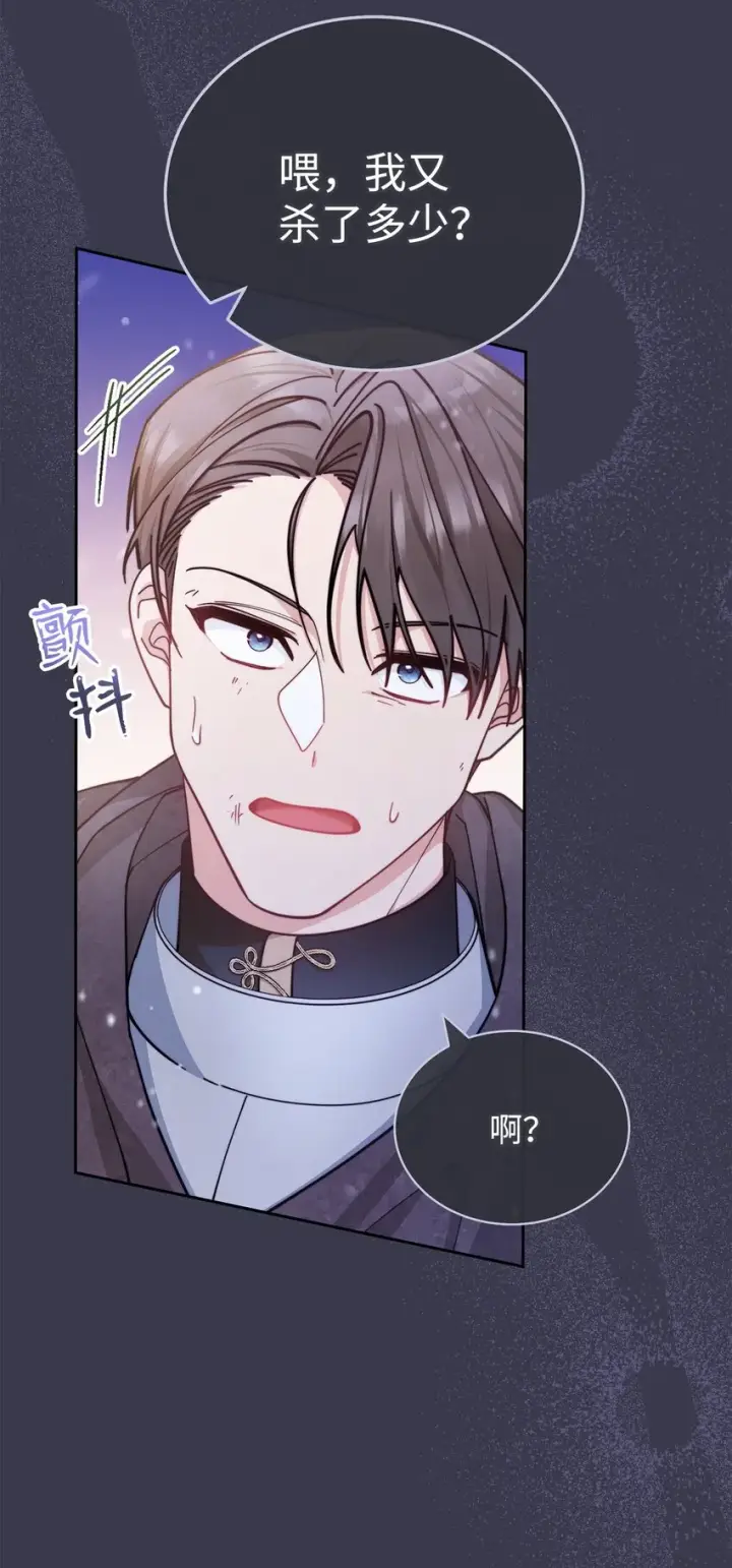 《我来负责男主的福利》26 下定决心图35