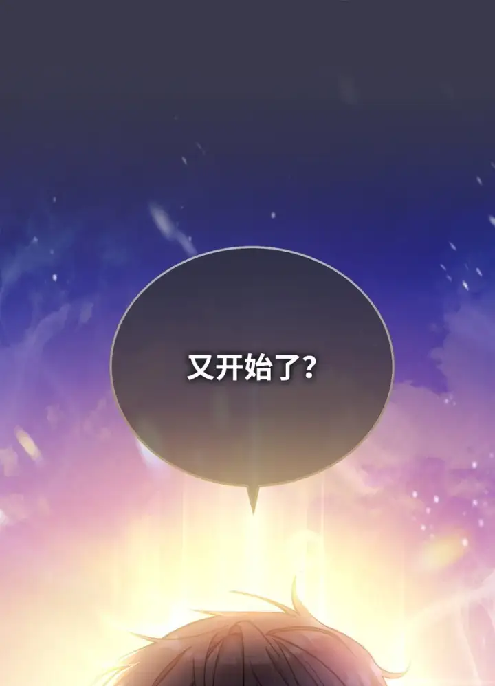 《我来负责男主的福利》26 下定决心图37