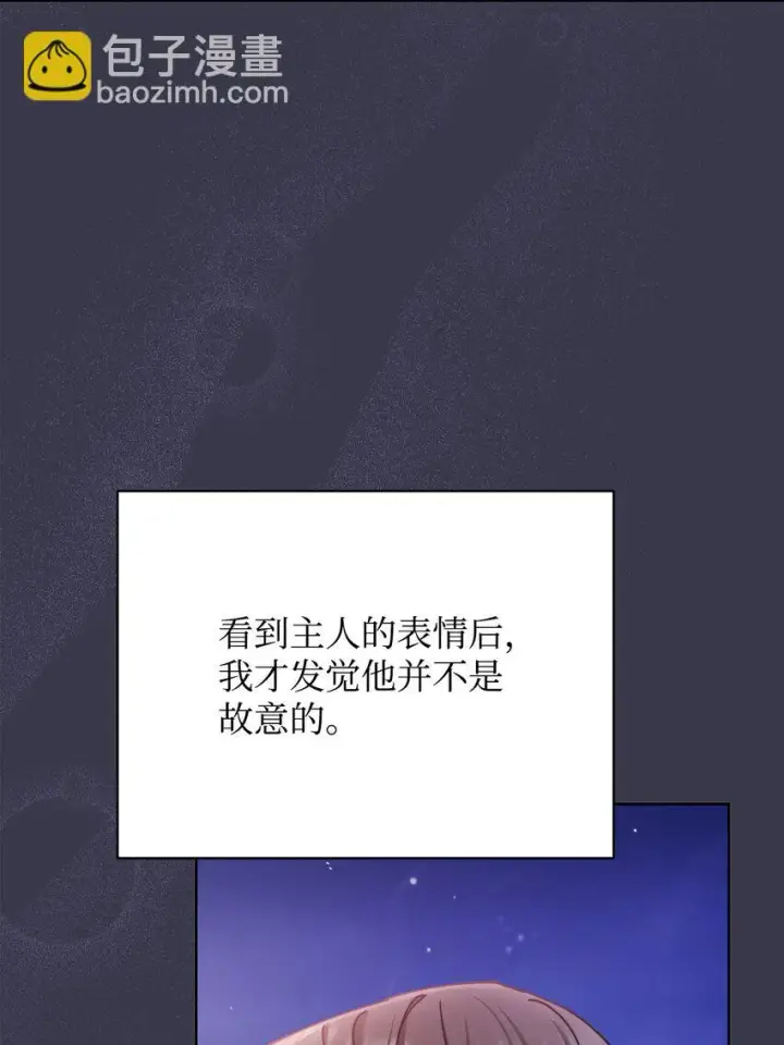 《我来负责男主的福利》26 下定决心图39