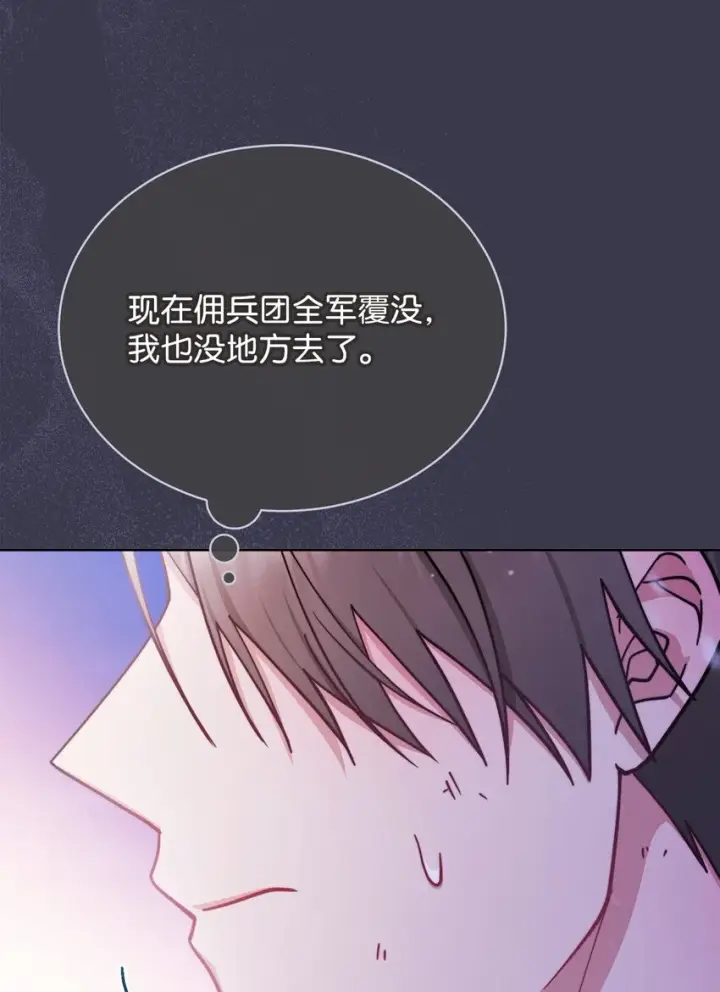 《我来负责男主的福利》26 下定决心图41
