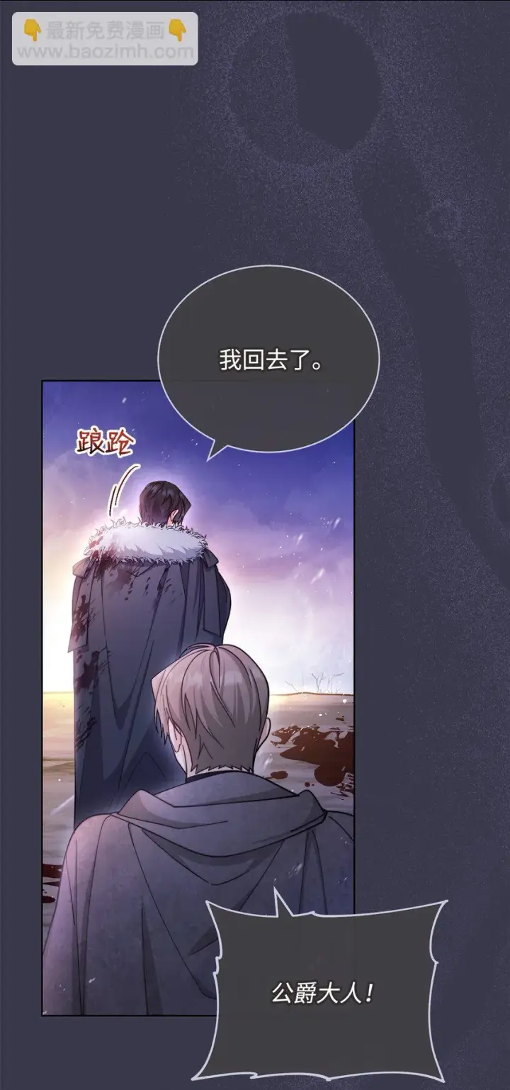 《我来负责男主的福利》26 下定决心图44