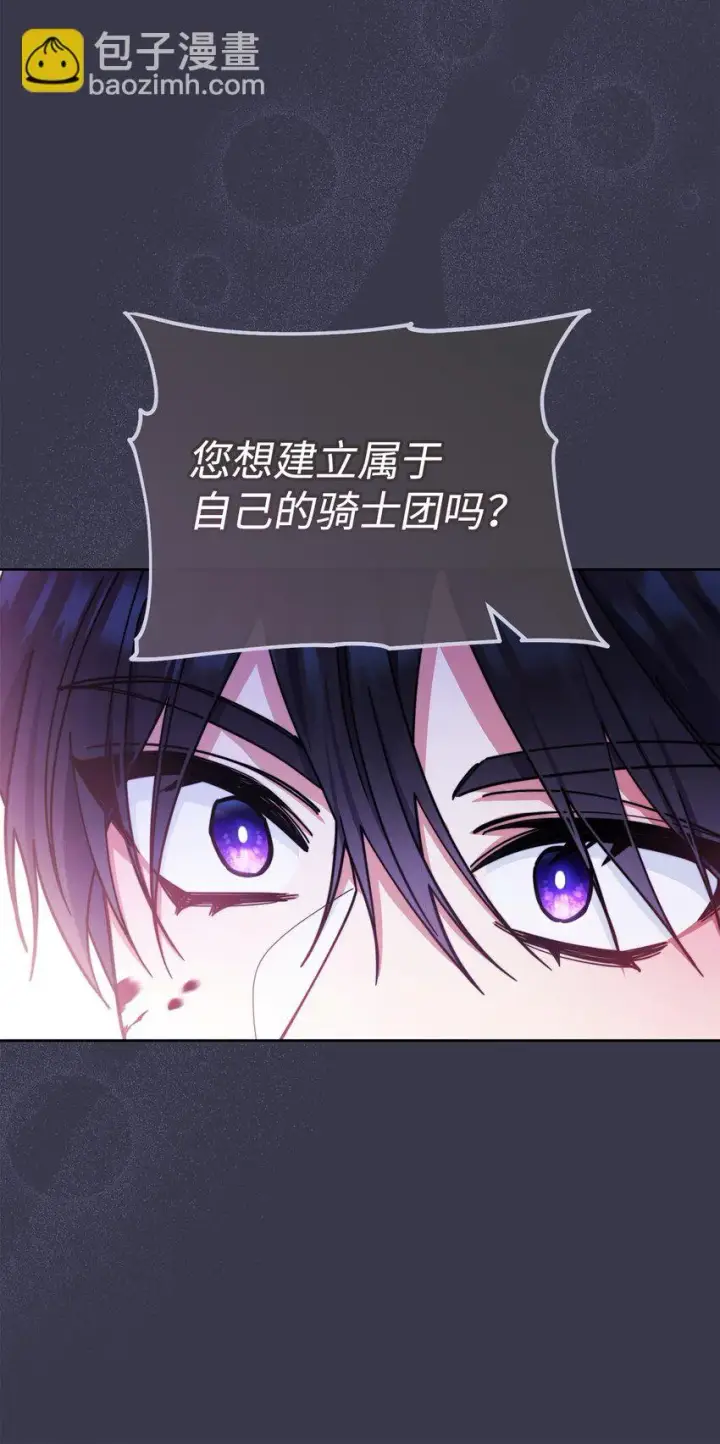 《我来负责男主的福利》26 下定决心图45