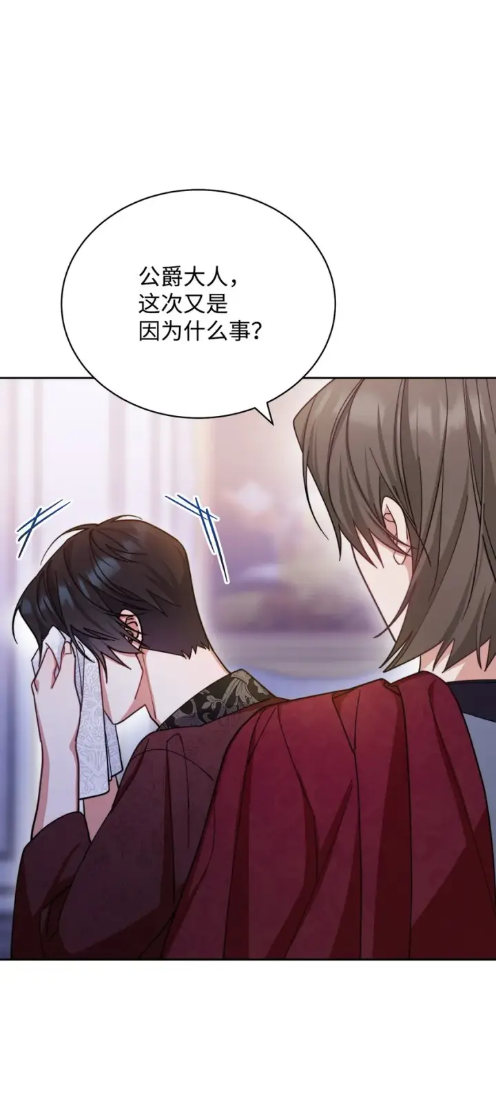 《我来负责男主的福利》26 下定决心图55