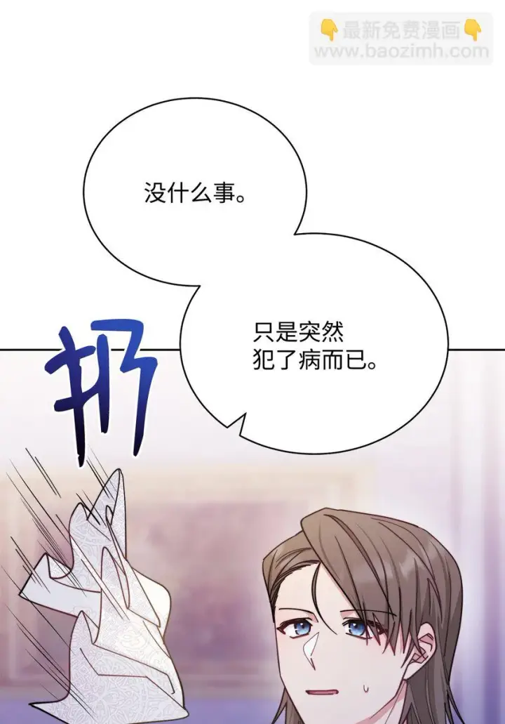 《我来负责男主的福利》26 下定决心图57