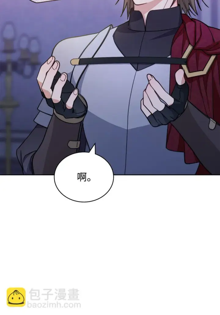 《我来负责男主的福利》26 下定决心图58