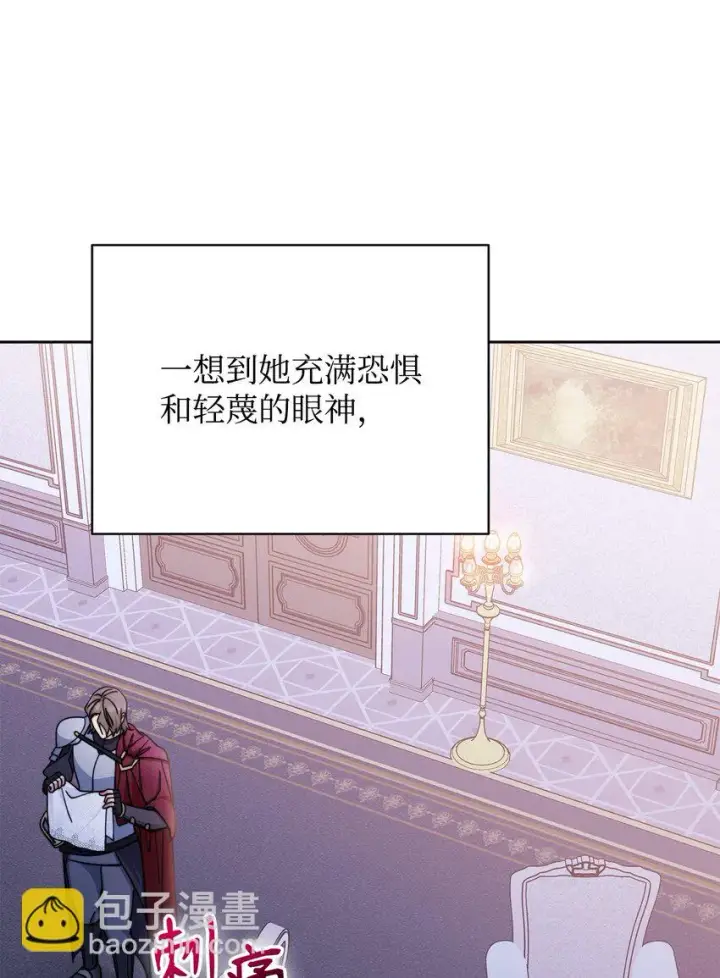 《我来负责男主的福利》26 下定决心图65