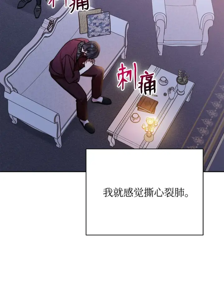 《我来负责男主的福利》26 下定决心图66
